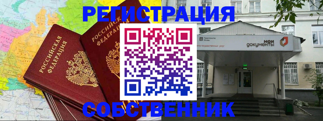 прописка штамп в Лермонтове