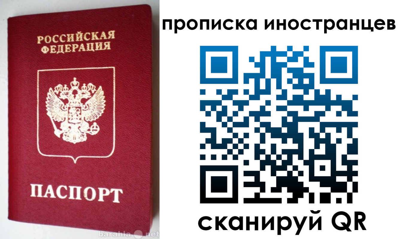 временная регистрация надежно в Лермонтове