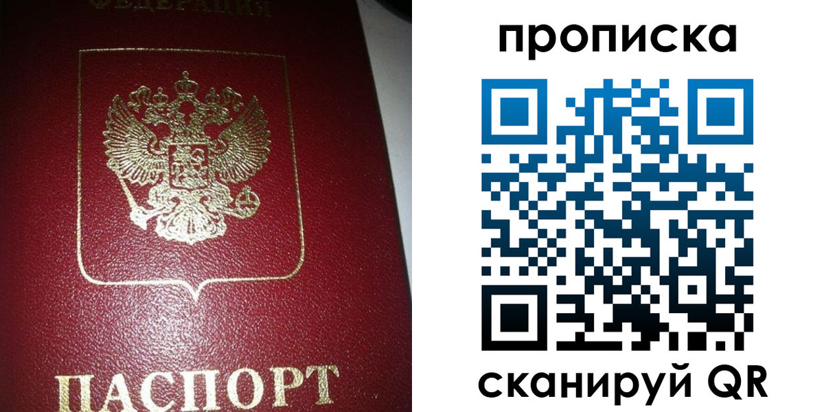 купить прописку в Лермонтове