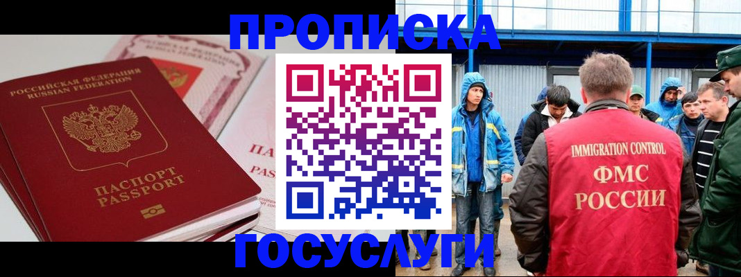 временная регистрация поиск в Лермонтове