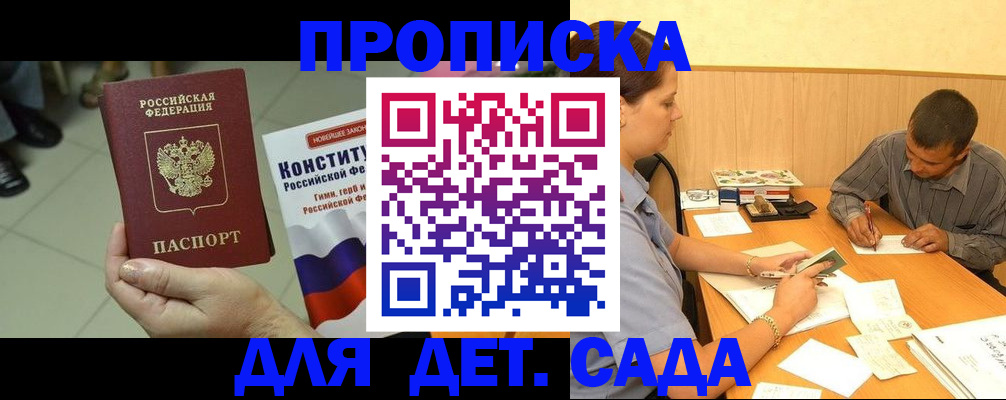 регистрация в Лермонтове