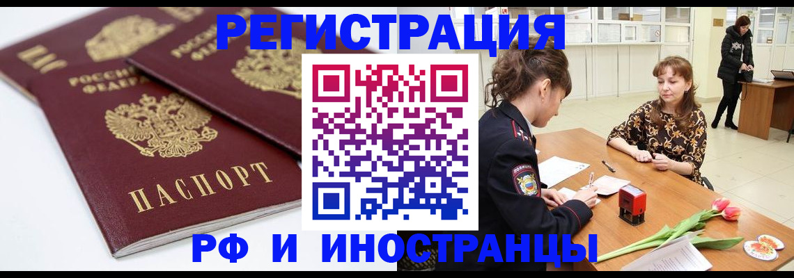 временная регистрация законно в Лермонтове