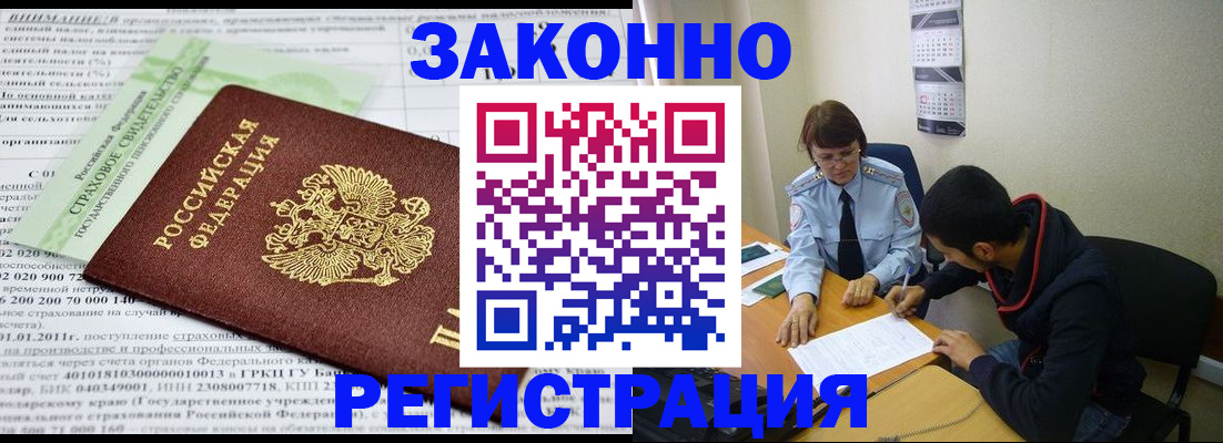 временная регистрация купить в Лермонтове